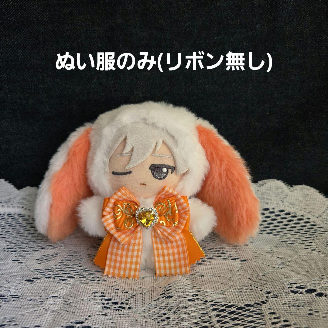 ちびぐるみ ぬい服 11cm 着ぐるみ 垂れ耳うさぎ 白(内耳