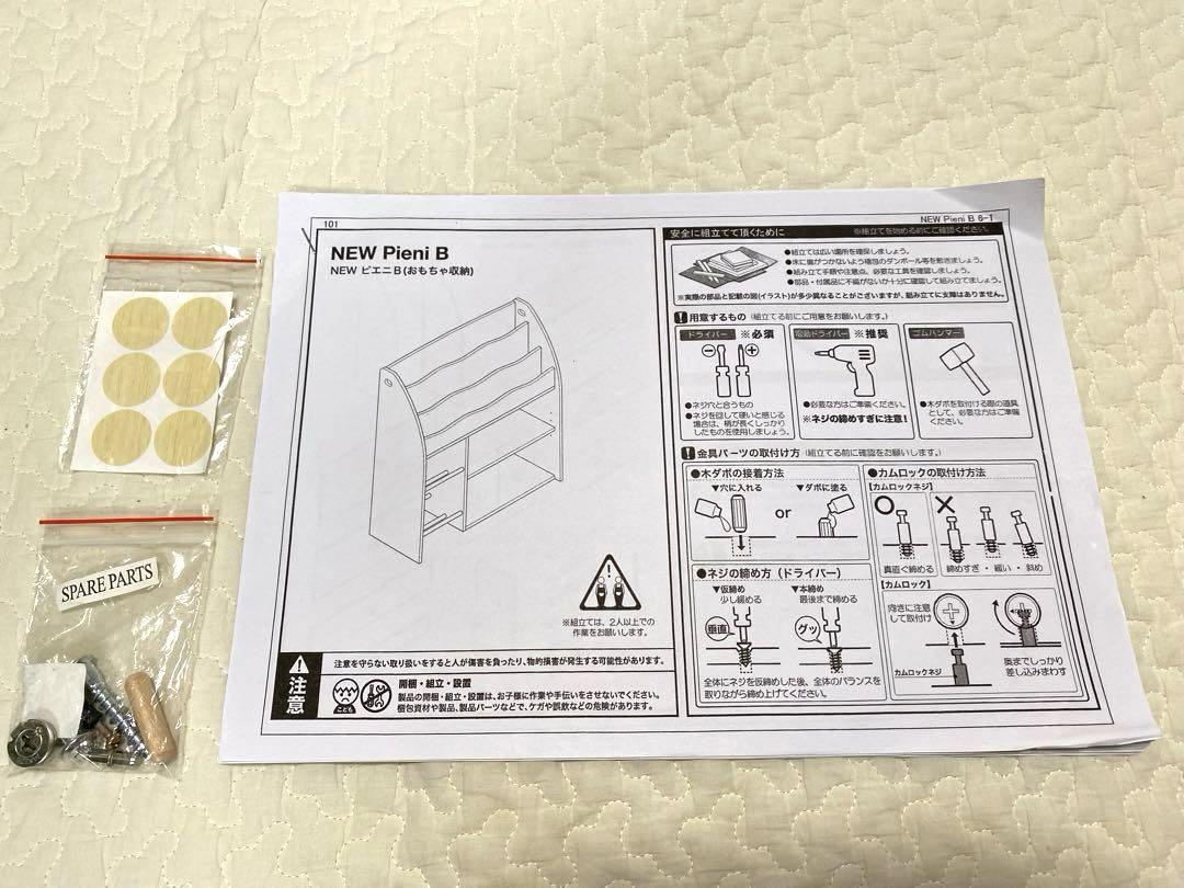 【LOWYA】 ロウヤ New Pieni B おもちゃ&絵本棚　本棚　絵本棚