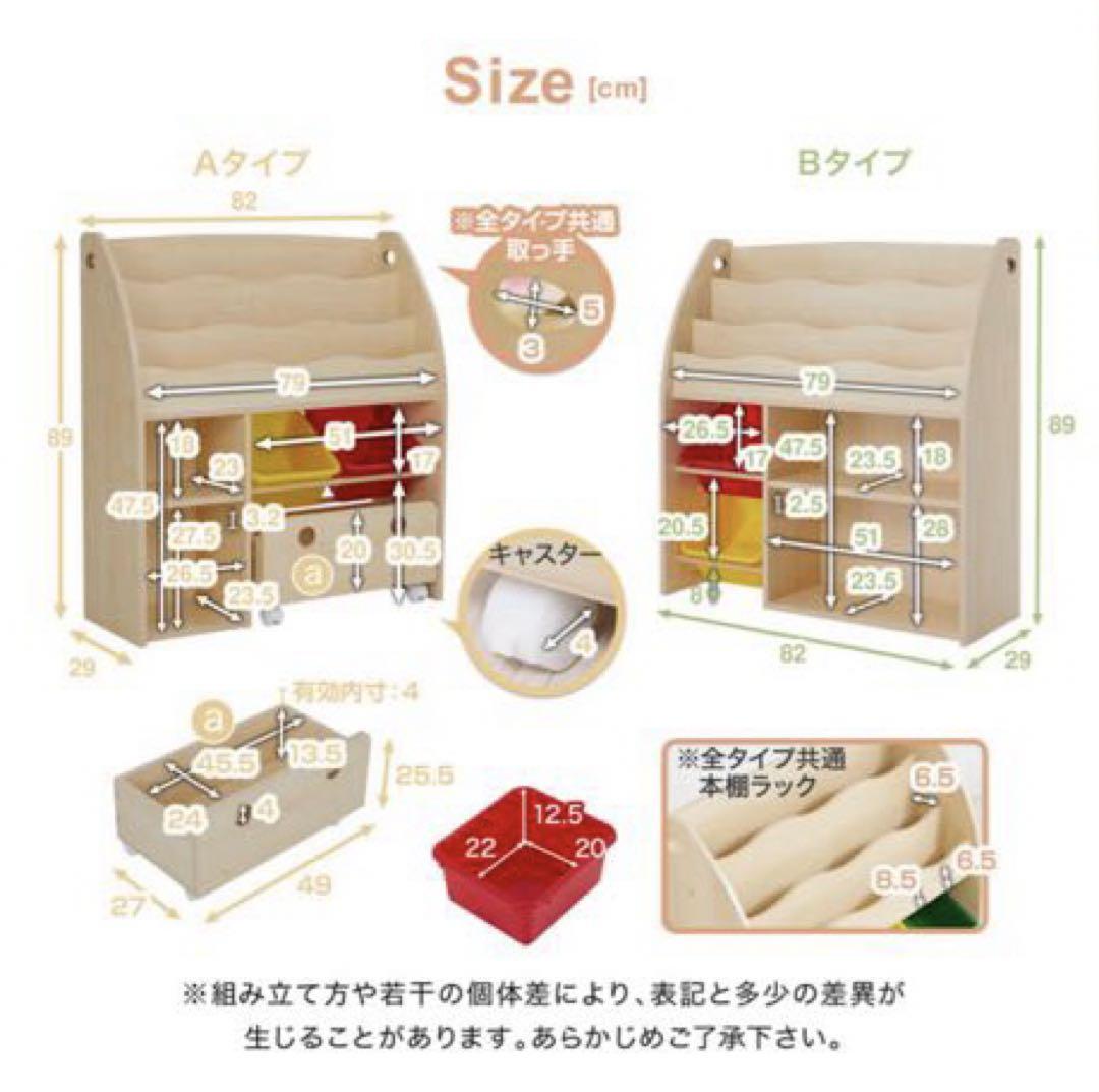 【LOWYA】 ロウヤ New Pieni B おもちゃ&絵本棚　本棚　絵本棚