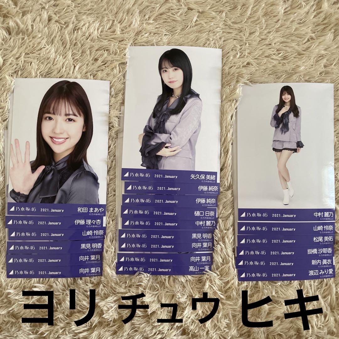 乃木坂46 生写真 2021 January - メルカリ