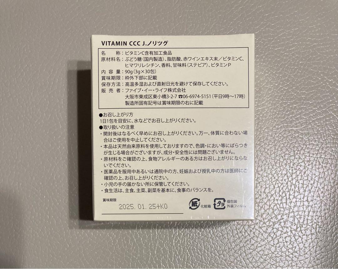 VITAMIN CCC　Jノリツグ　ビタミン