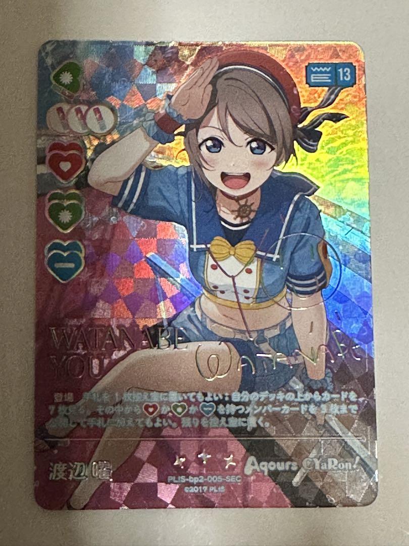 PL!S-bp2-005-SEC 渡辺 曜 SEC ラブライブ！サンシャイン!!
