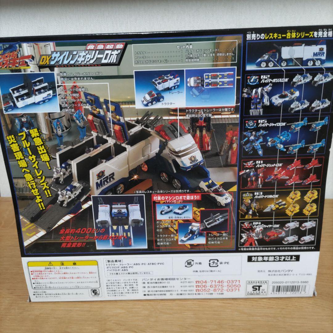 バンダイ 救急起動DXサイレンギャリーロボ bandai - メルカリ