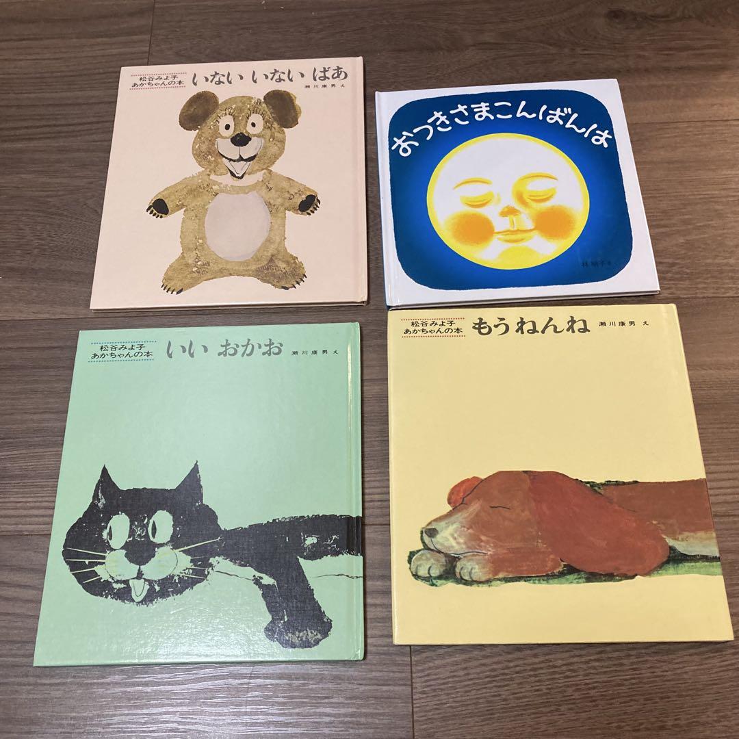 赤ちゃん 絵本まとめ売り 30冊 はらぺこあおむし しましま