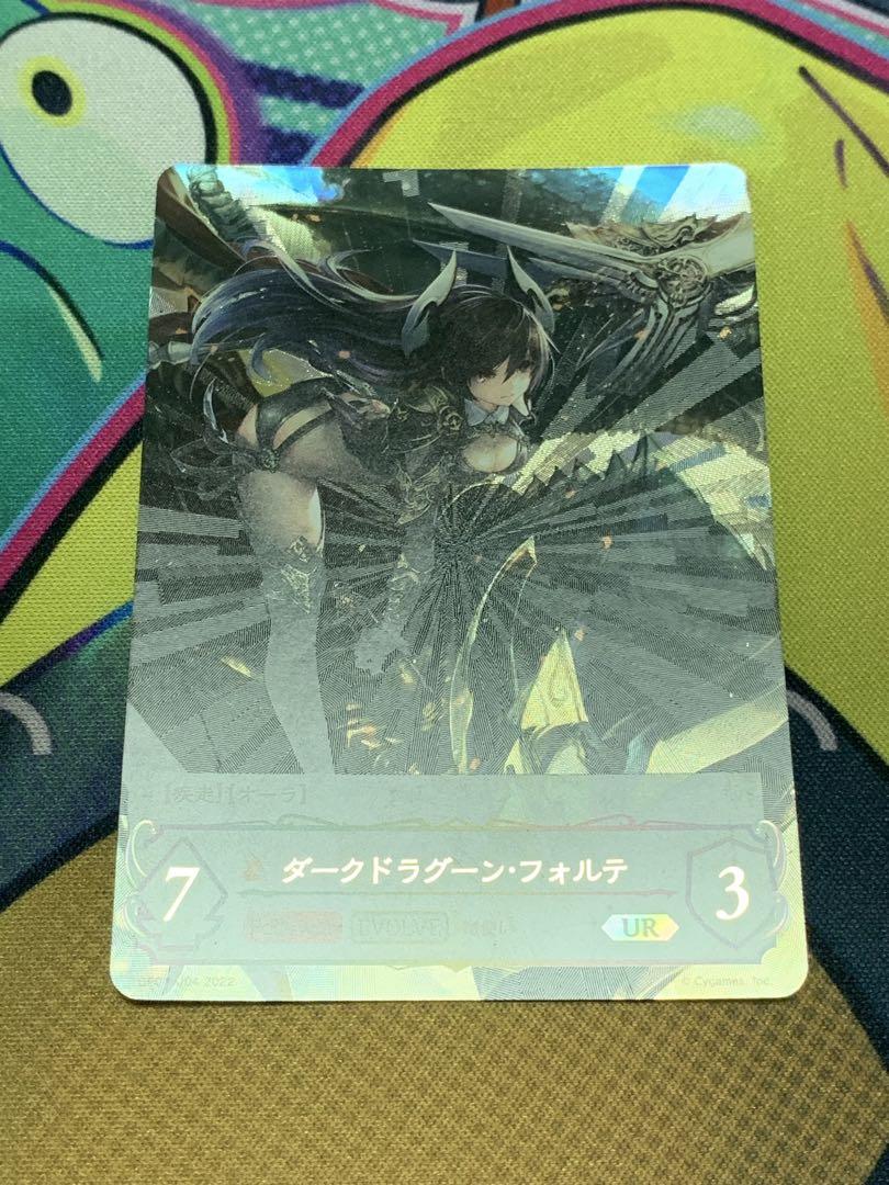 ダークドラグーン・フォルテ UR シャドウバース エボルヴ - メルカリ