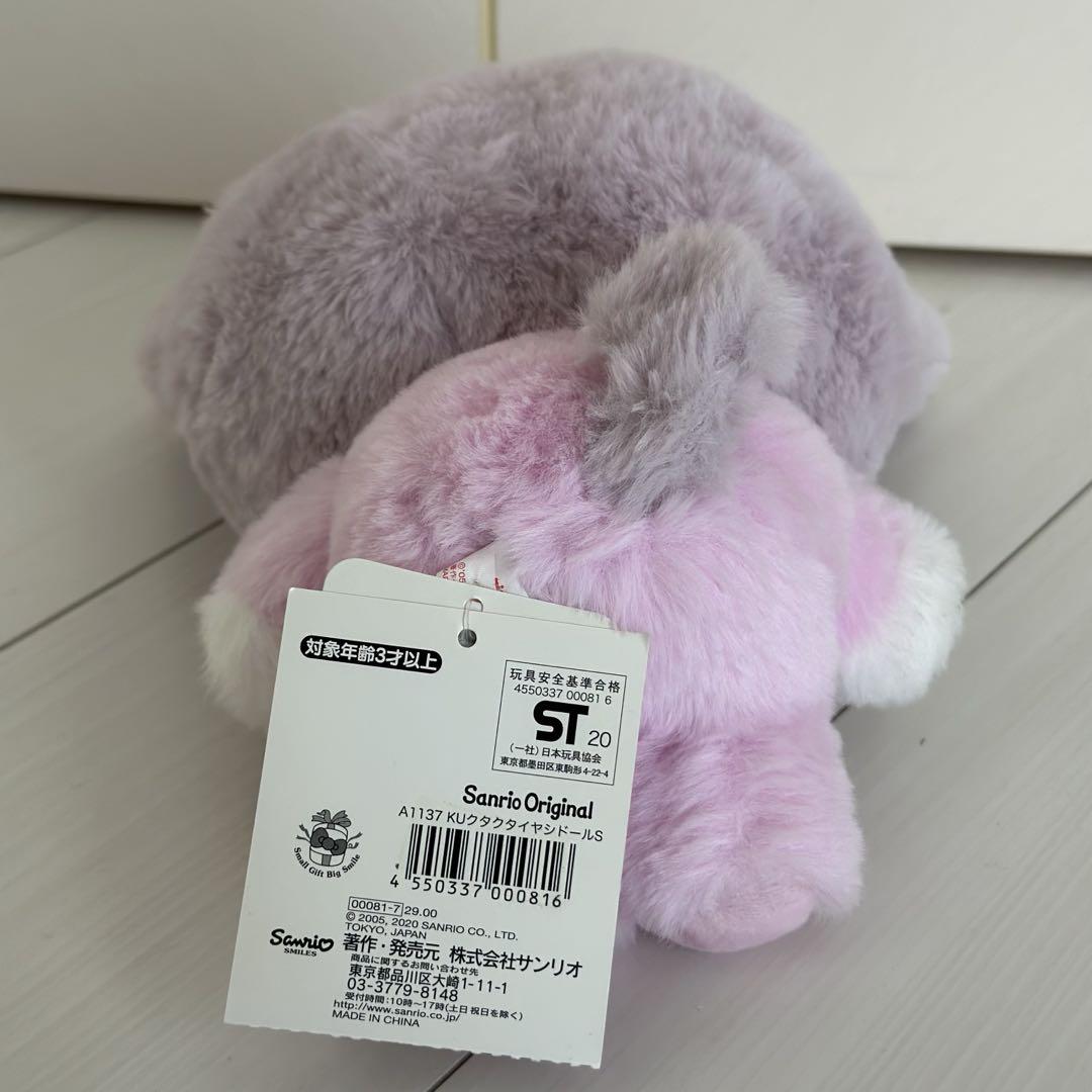 春夏新作 新品タグ付き♡】サンリオ クロミ くたくた癒しドール ぬいぐるみ