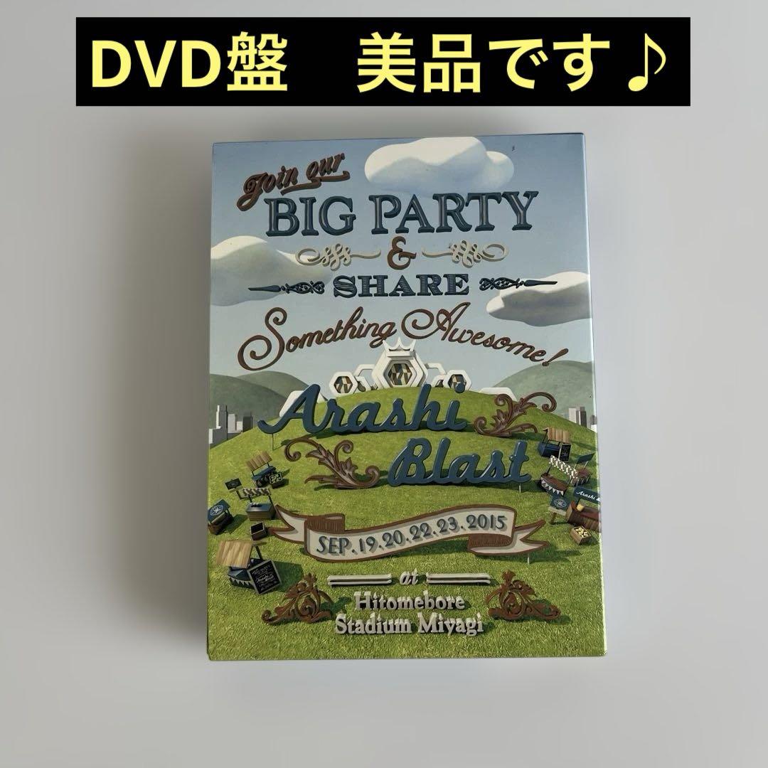 嵐/ARASHI BLAST in Miyagi〈2枚組〉　初回プレス使用 ARASHI BLAST in Miyagi｜嵐｜Storm Labels OFFICIAL SITE