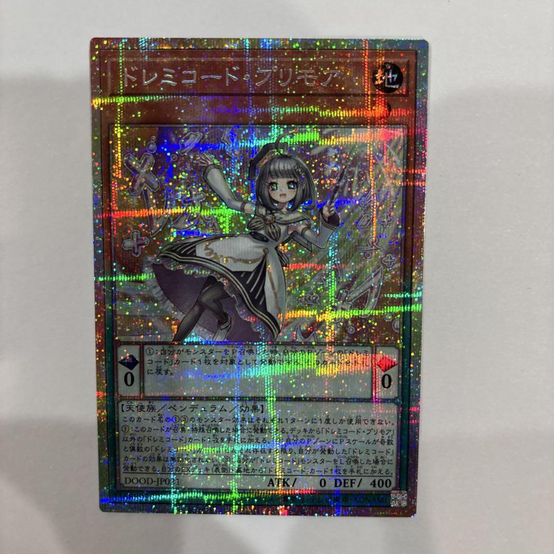 遊戯王 ドレミコードプリモア プリズマシク、シークレット 3枚 遊戯王 ドレミコードプリモア プリズマティックシークレットレア