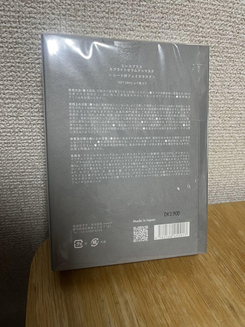 【新品・未使用】ミース Aブライトセラムドゥマスク シートマスク 7枚セット 新品未使用】ミース Aブライトセラムドゥマスク 7枚 - メルカリ