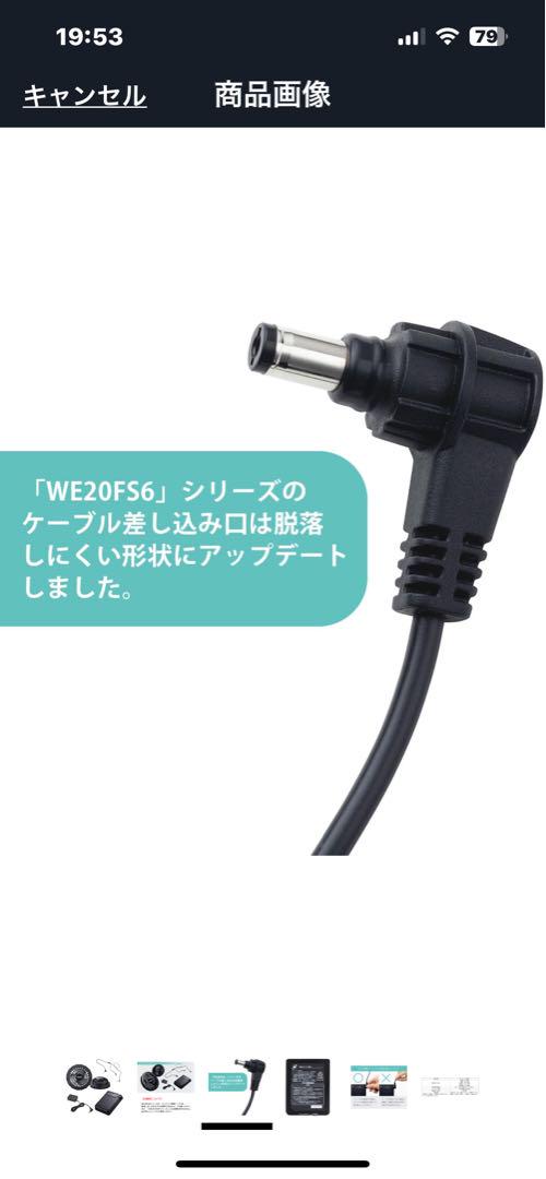 ミドリ安全 レギュラーファン セット　セカンドバッテリー　定価16800円