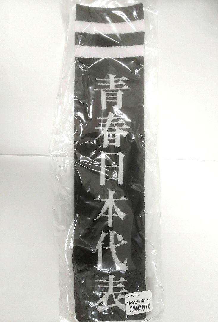 三代目 EOD 会場限定 ガチャ 登坂広臣 3点セット