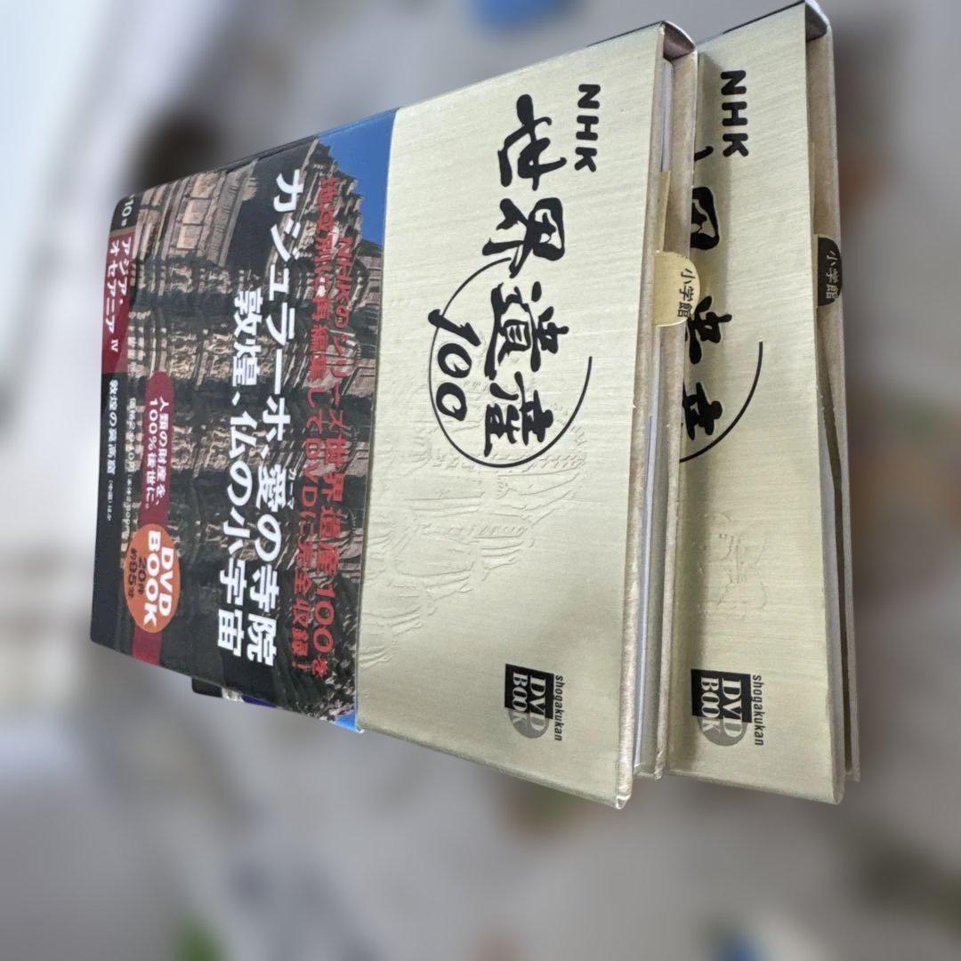 NHK 世界遺産100 DVD BOOK 第4巻・第10巻 DVD未開封・初版