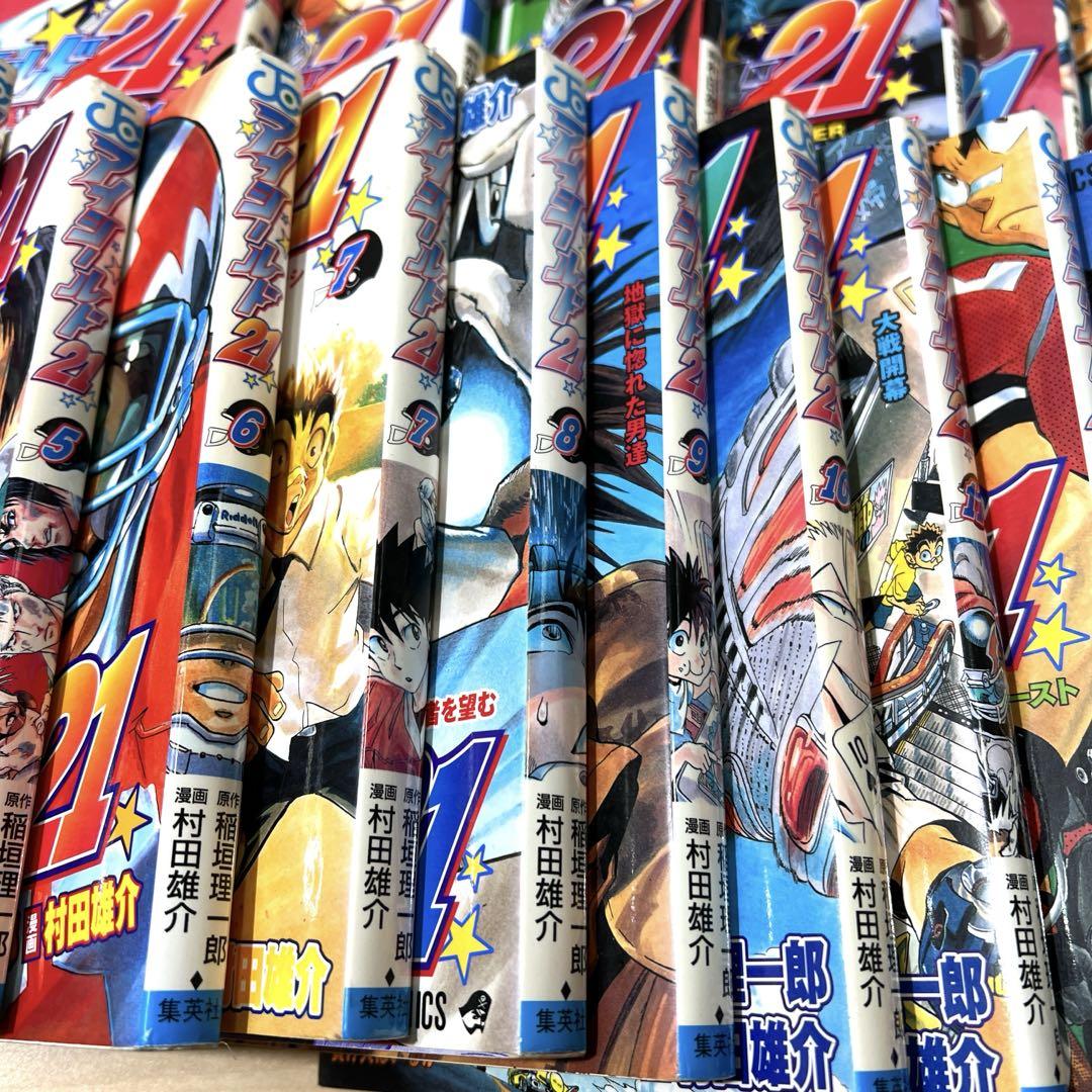 【まとめ売り】アイシールド21 漫画まとめ売り