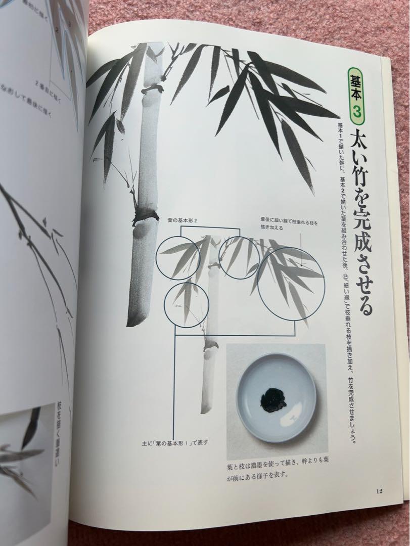 趣味の水墨画 2000年6月号 日本美術教育センター - メルカリ