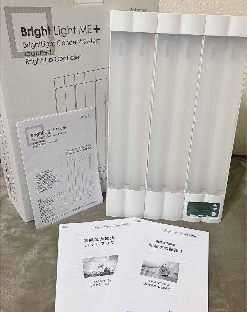 高照度光照射器具ブライトライトＭＥ Brightlight ME Amazon | 高照度光照射器具 ブライトライトME＋ Brightlight