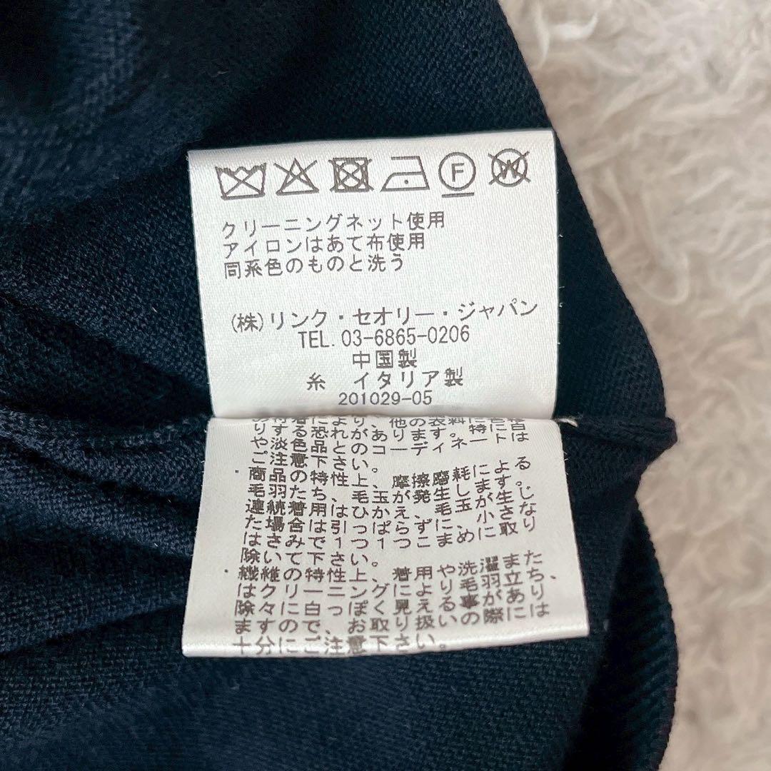☆【美品】セオリーリュクス ニットカーディガン ハイゲージ