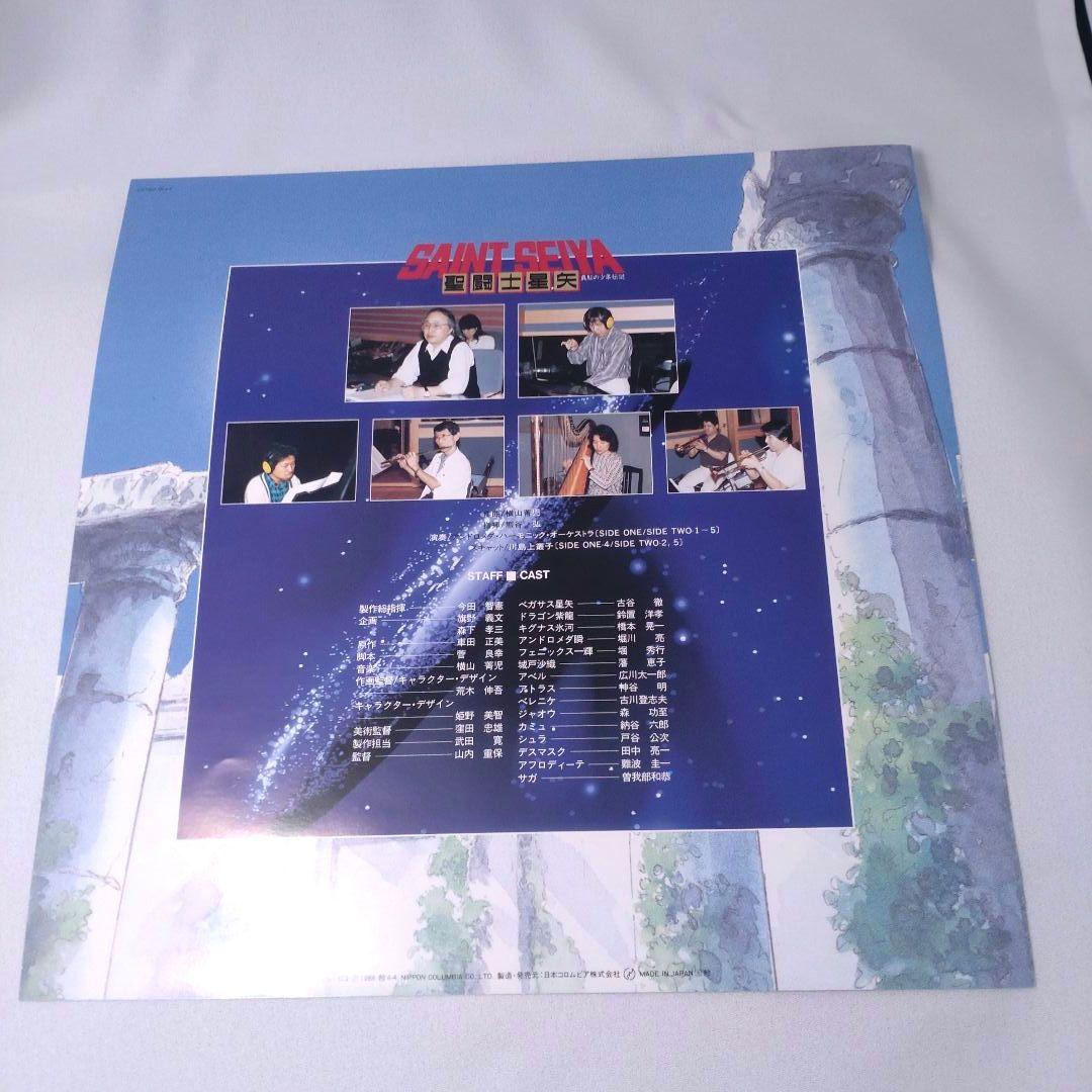 聖闘士星矢 真紅の少年伝説  LPレコード 音楽集V 聖闘士星矢 LPレコード 音楽集V 真紅の少年伝説