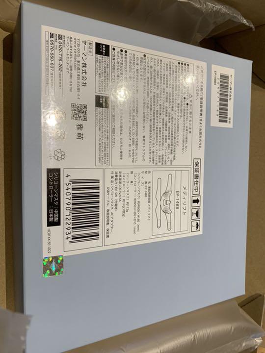 全国無料新品 新品未使用 メディリフトYA−MAN EP-14BB hpmw9-m45978594307 Medilft 在庫あ低価