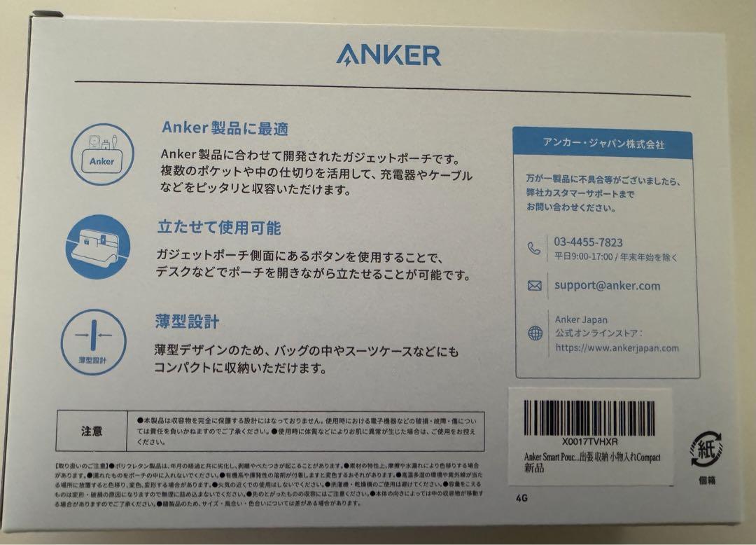 【新品未開封】即完売！Anker✕KOKUYO ガジェットポーチ