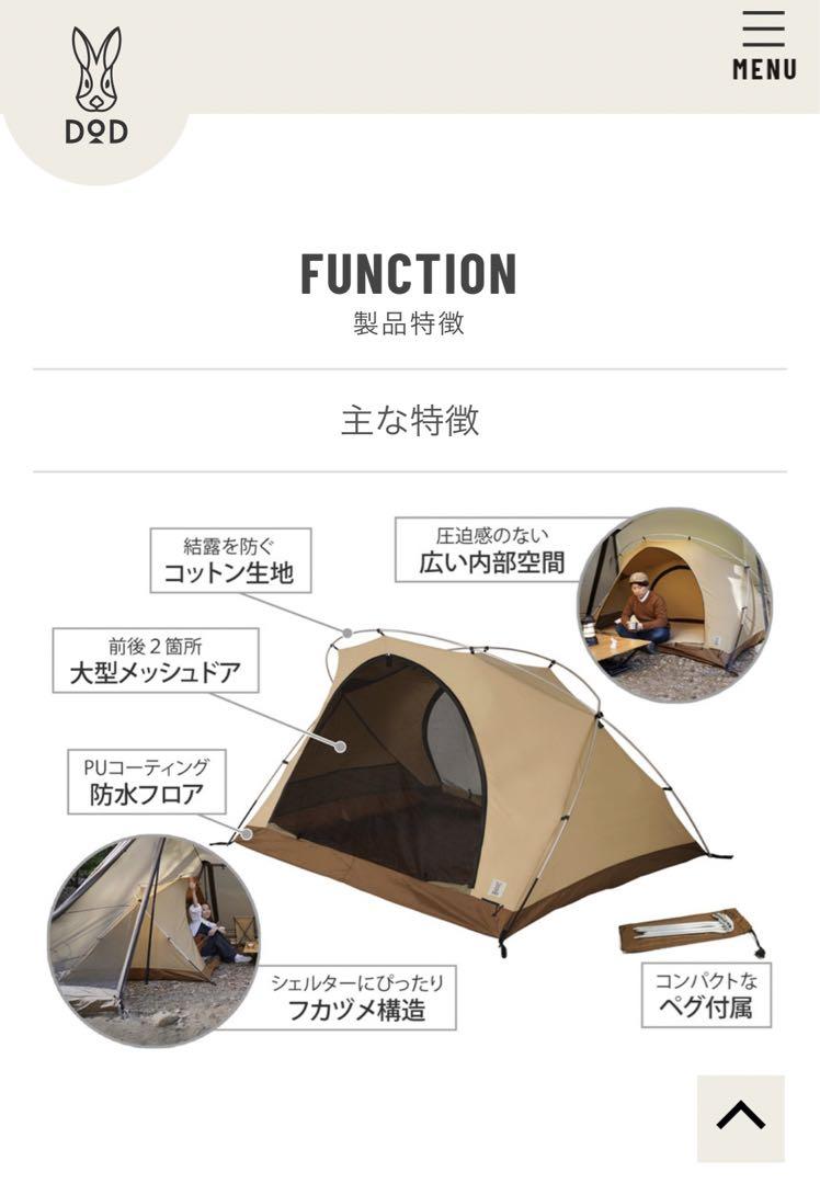 【新品未使用品】 DOD フカヅメカンガルーテントS + 専用フライシート 画像7