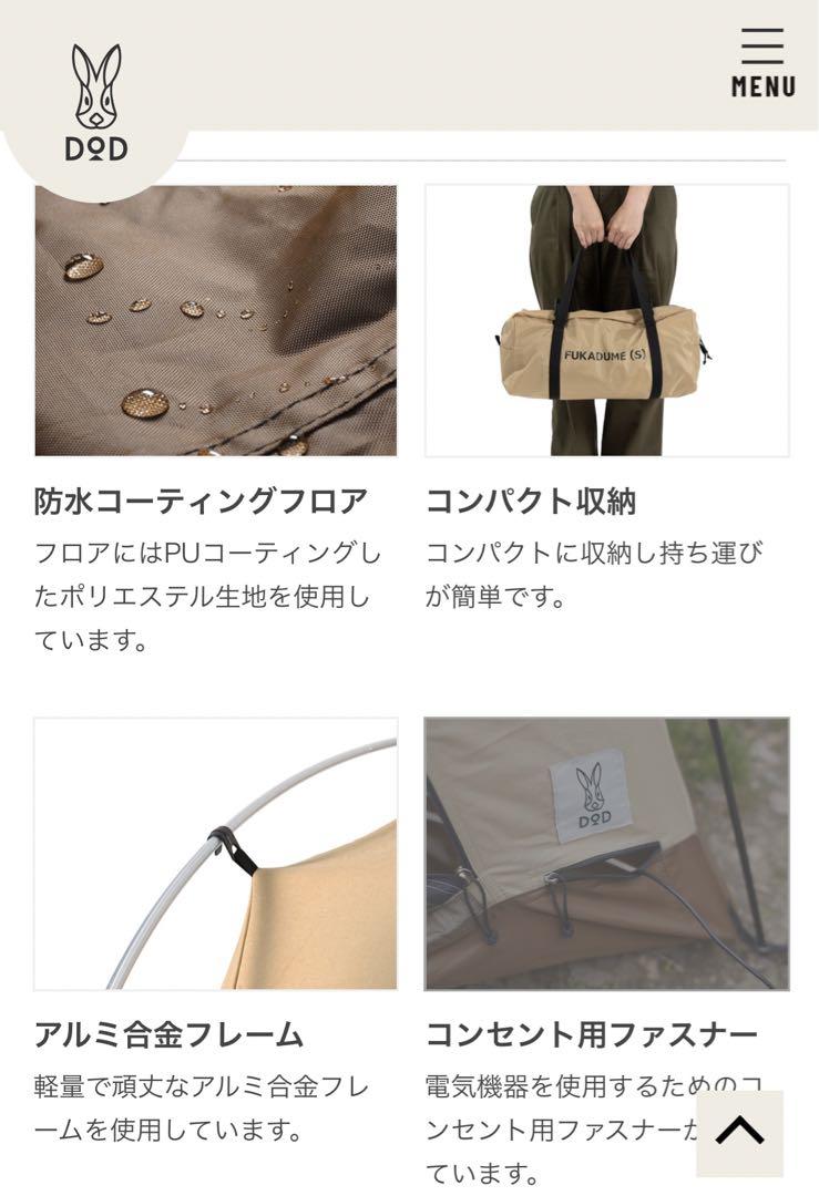【新品未使用品】 DOD フカヅメカンガルーテントS + 専用フライシート 画像8