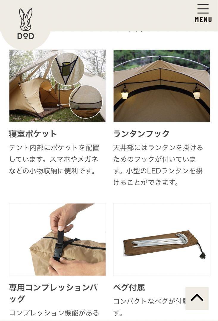 【新品未使用品】 DOD フカヅメカンガルーテントS + 専用フライシート 画像9