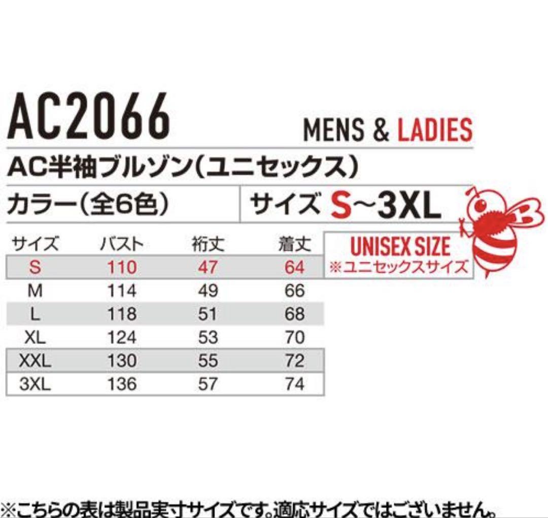 バートル 空調服 半袖 サイドファン AC2066 ブラック 3XL
