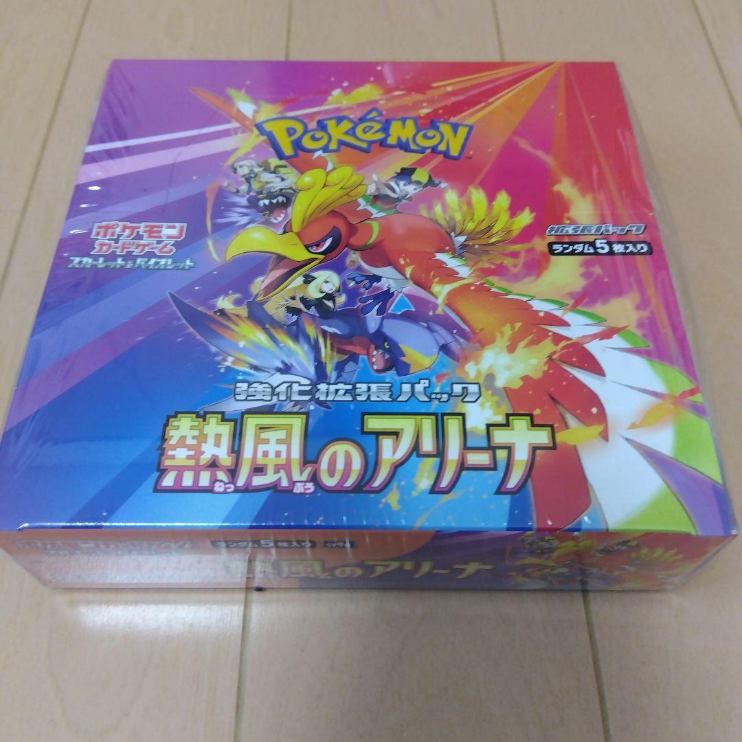 ポケモンカード 熱風のアリーナ 新品未開封！シュリンク付き