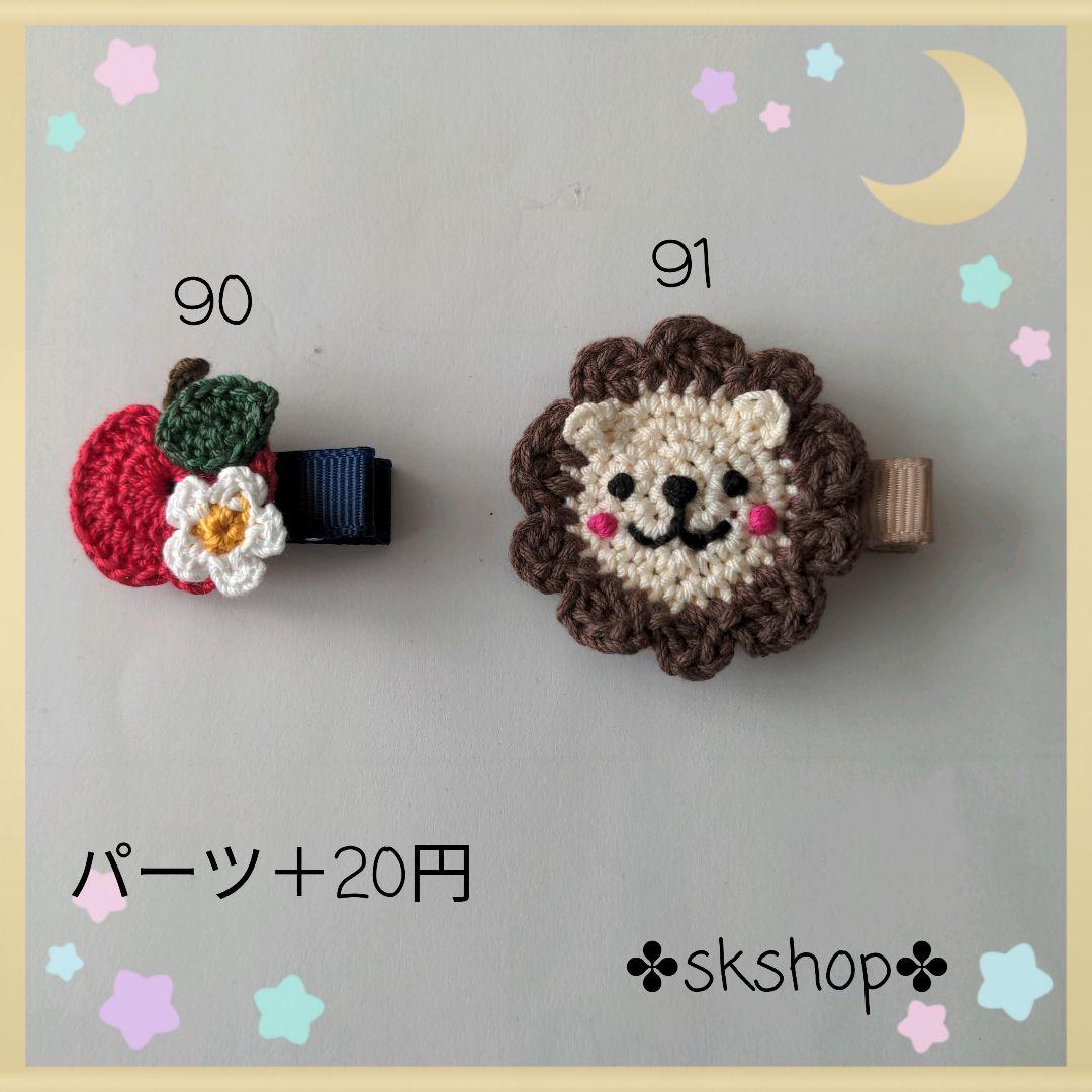 メルカリ りんご ライオン ベビー キッズ ヘアクリップ ヘアピン ヘアゴム ハンドメイド ファッション雑貨 800 中古や未使用のフリマ メルカリ りんご ライオン ベビー キッズ ヘアクリップ ヘアピン ヘアゴム ハンドメイド ファッション雑貨 800 中古や未使用のフリマ