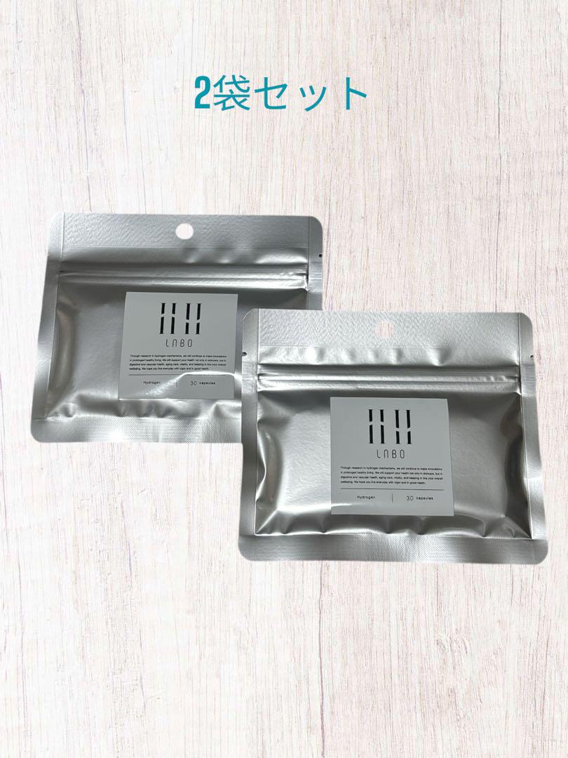 HHLABO ダブルエイチラボ 30粒　2袋セット