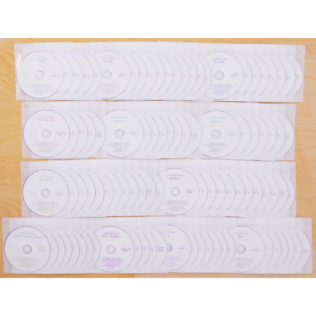 全科目!定価13万円以上!2025-2026 司法書士試験講座DVD95枚セット