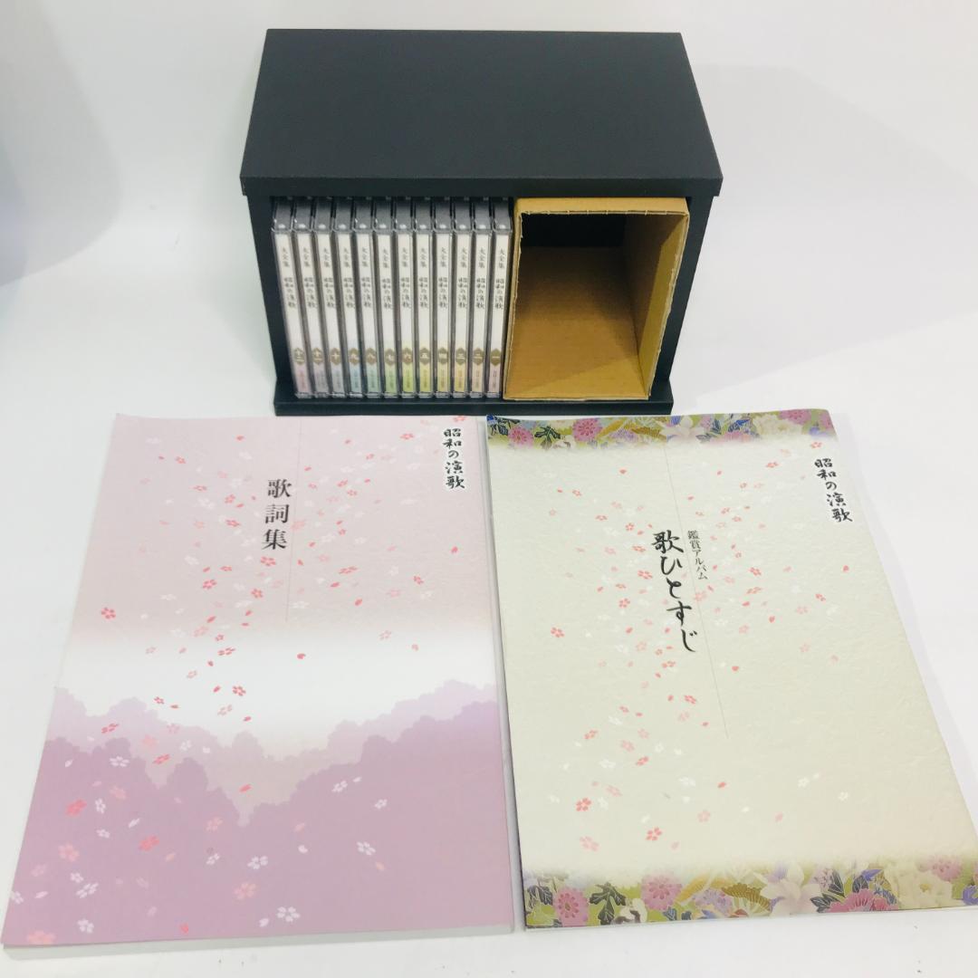 匿名配送、送料無料】極美品　ユーキャン　昭和の演歌　CD12枚組