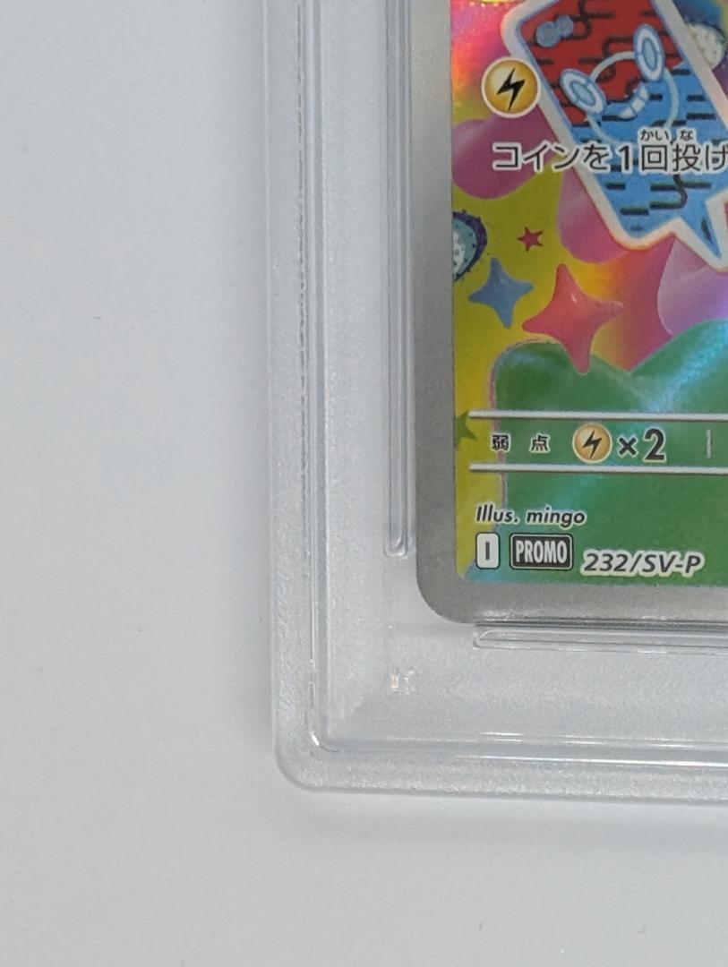 ナンジャモのカイデン プロモ PSA10 3連番 - メルカリ