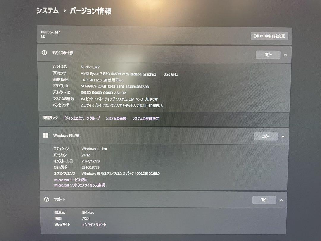Ryzen 7