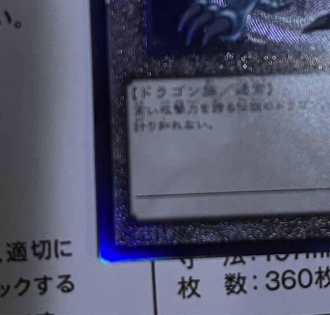 青眼の白龍 レリーフ QCCP-JP001 ブルーアイズホワイトドラゴン