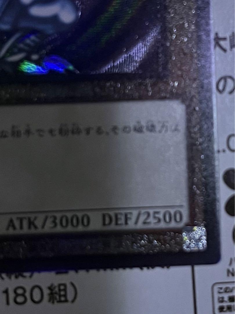 青眼の白龍 レリーフ QCCP-JP001 ブルーアイズホワイトドラゴン