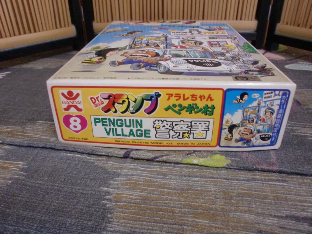 Amazon.co.jp: ペンギン村 警察署 [ Drスランプ アラレちゃん
