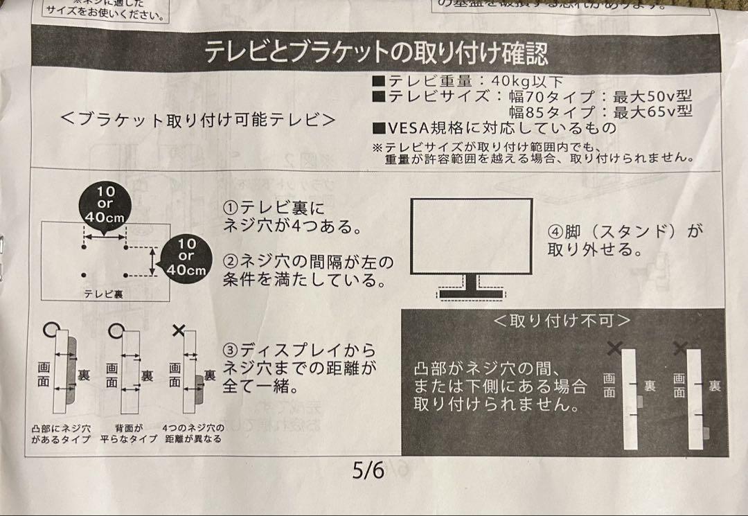 テレビスタンド / テレビ台