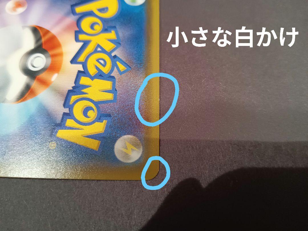 ポケモンカード レッドのピカチュウ プロモ