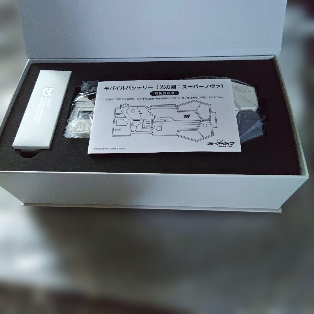 モバイルバッテリー 光の剣