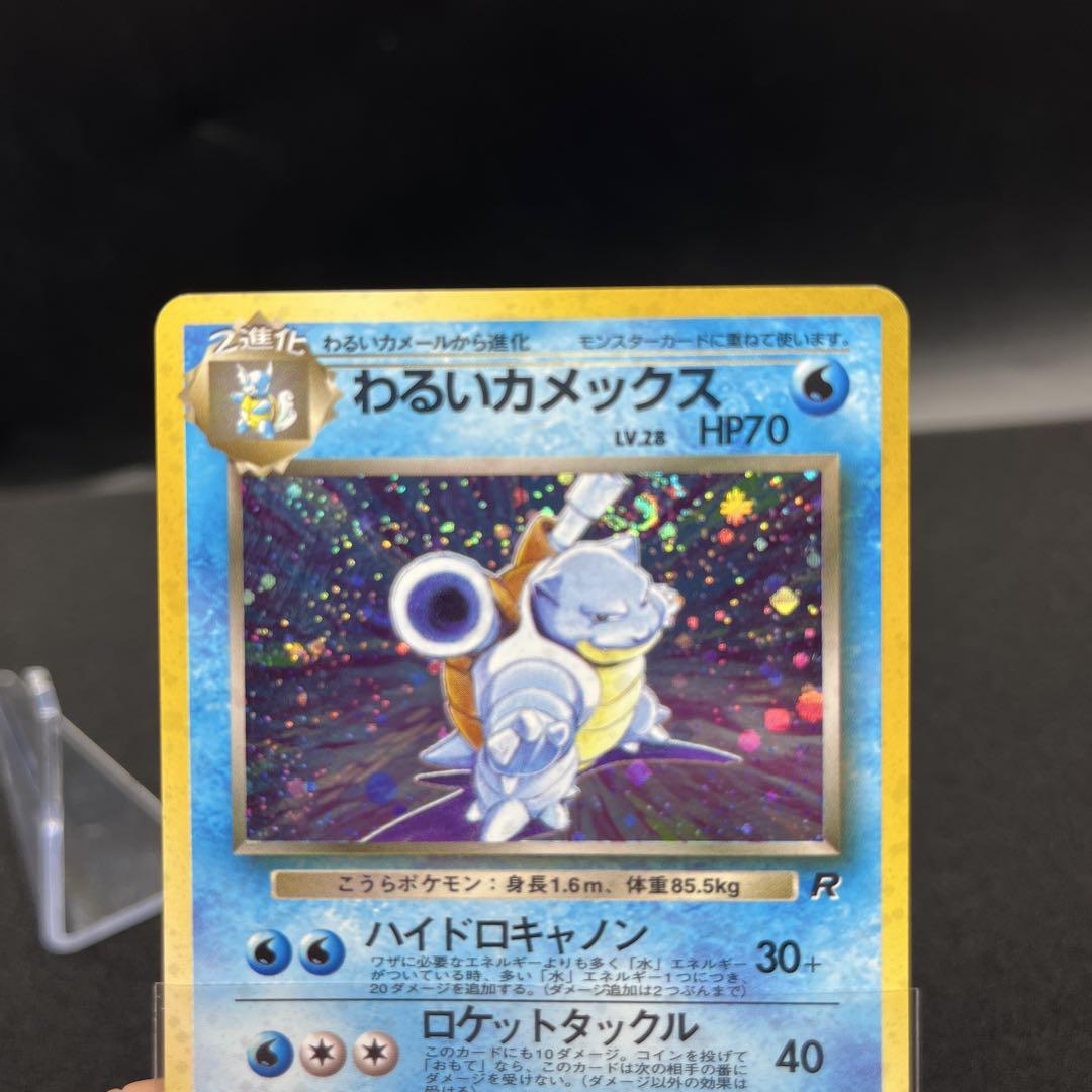 ル*。様 ポケモンカード　旧裏　カメックス