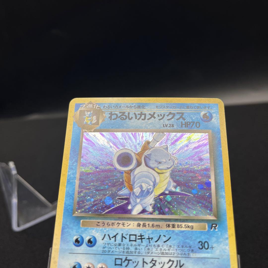 ル*。様 ポケモンカード　旧裏　カメックス