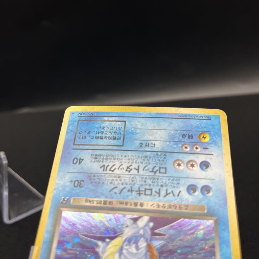 ル*。様 ポケモンカード　旧裏　カメックス
