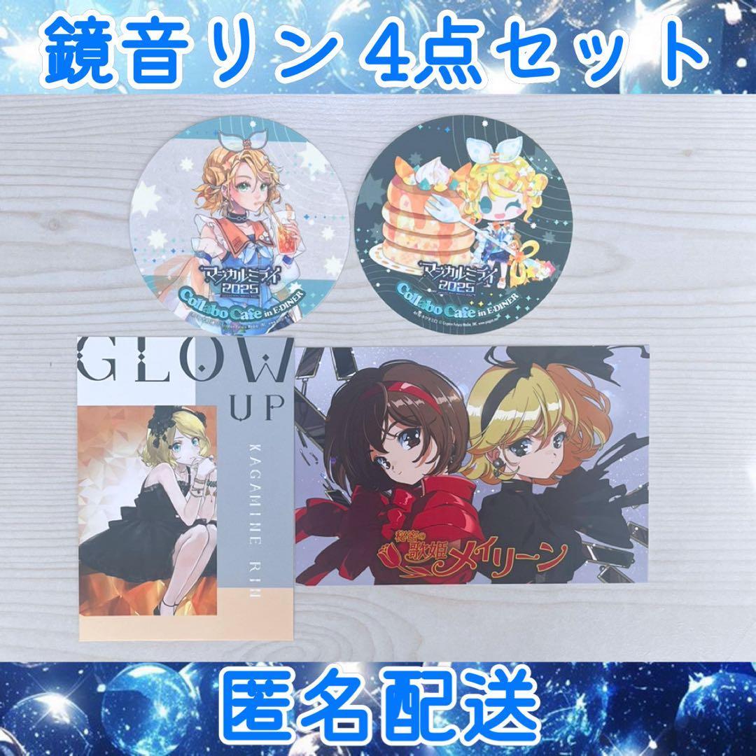 マジカルミライ 2025 ハッピ 鏡音リン マジミラ マジカルミライ 2025 BIGアクリルスタンド 鏡音リン マジミラ