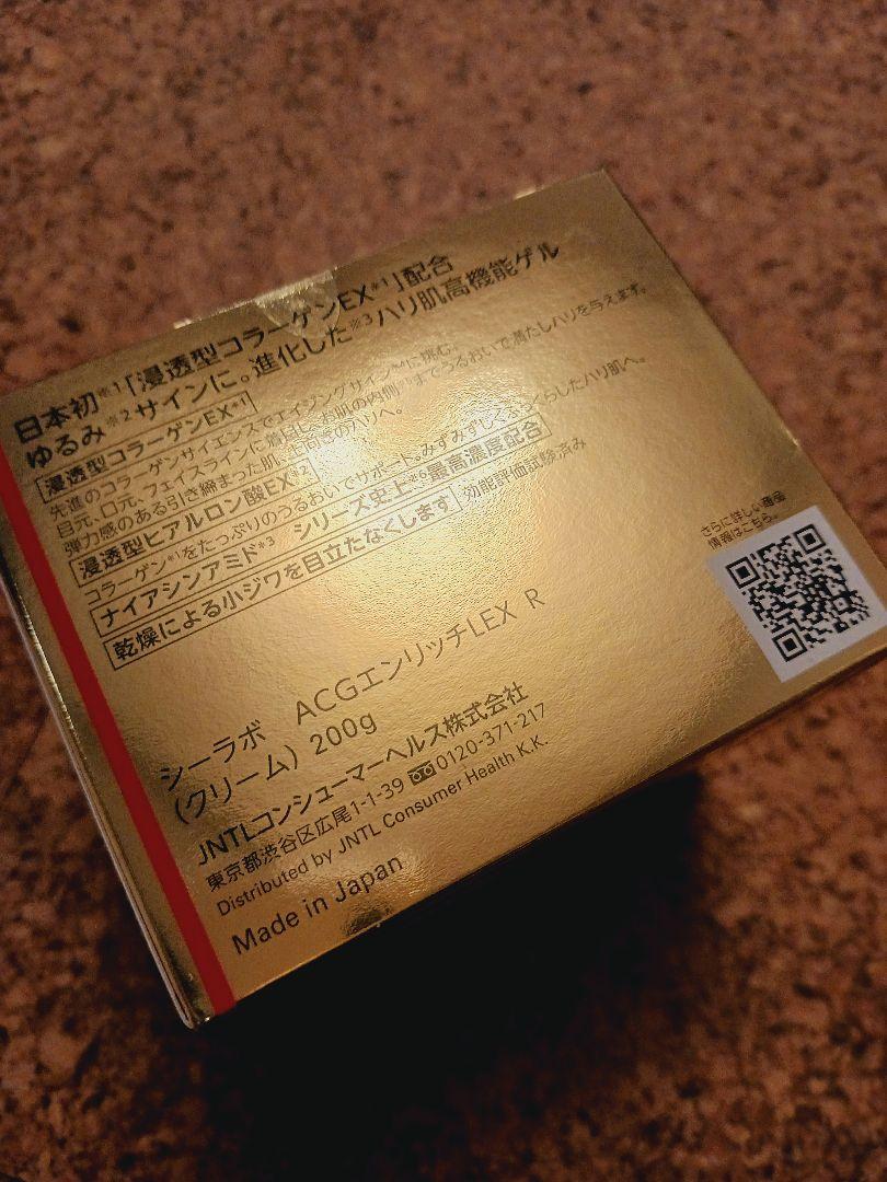 ドクターシーラボ　アクアコラーゲンゲルエンリッチリフトEX 200g 新品