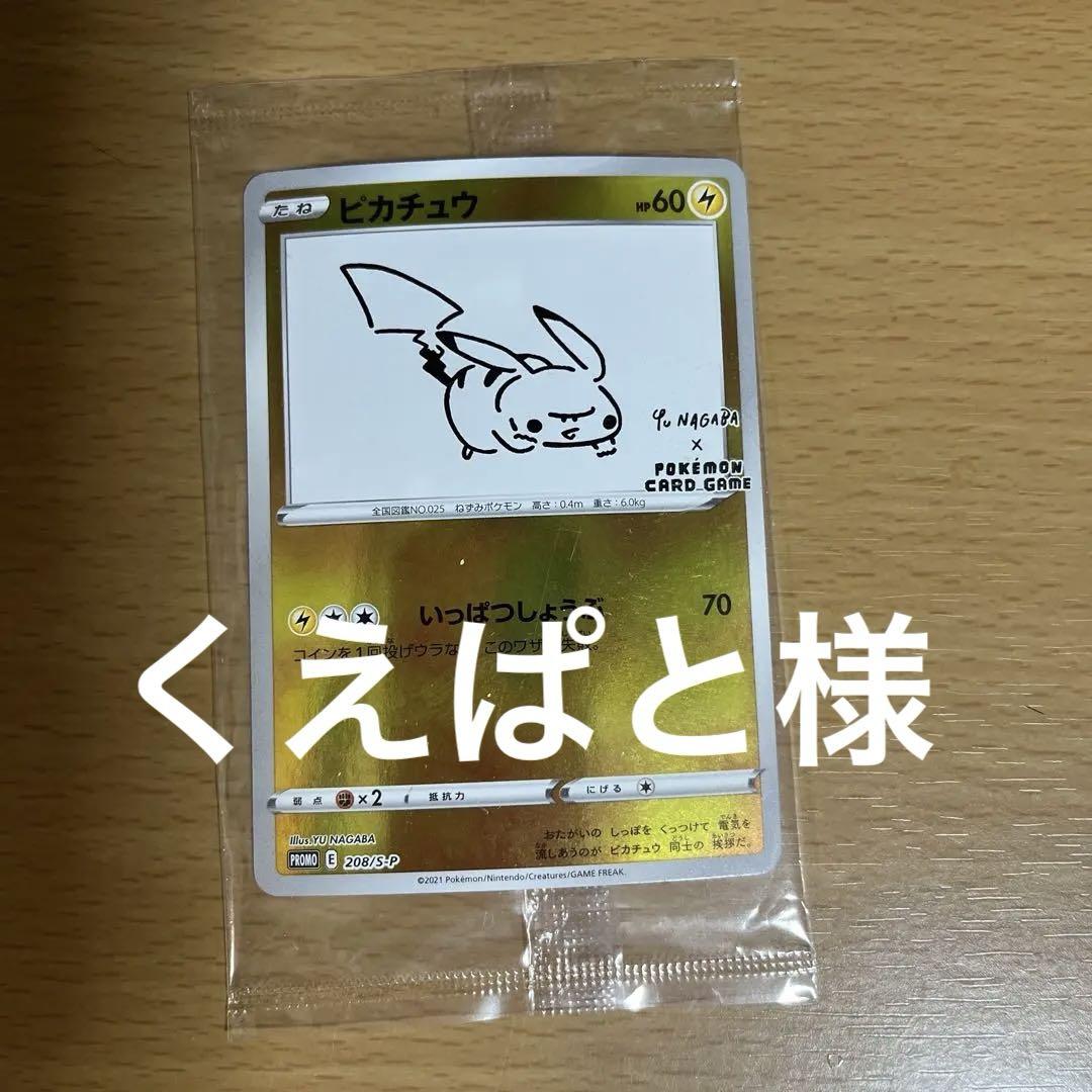 【新品】コムドットチップス2 1箱(12袋) 人気YouTuber「コムドット」とコラボした『コムドットチップス2