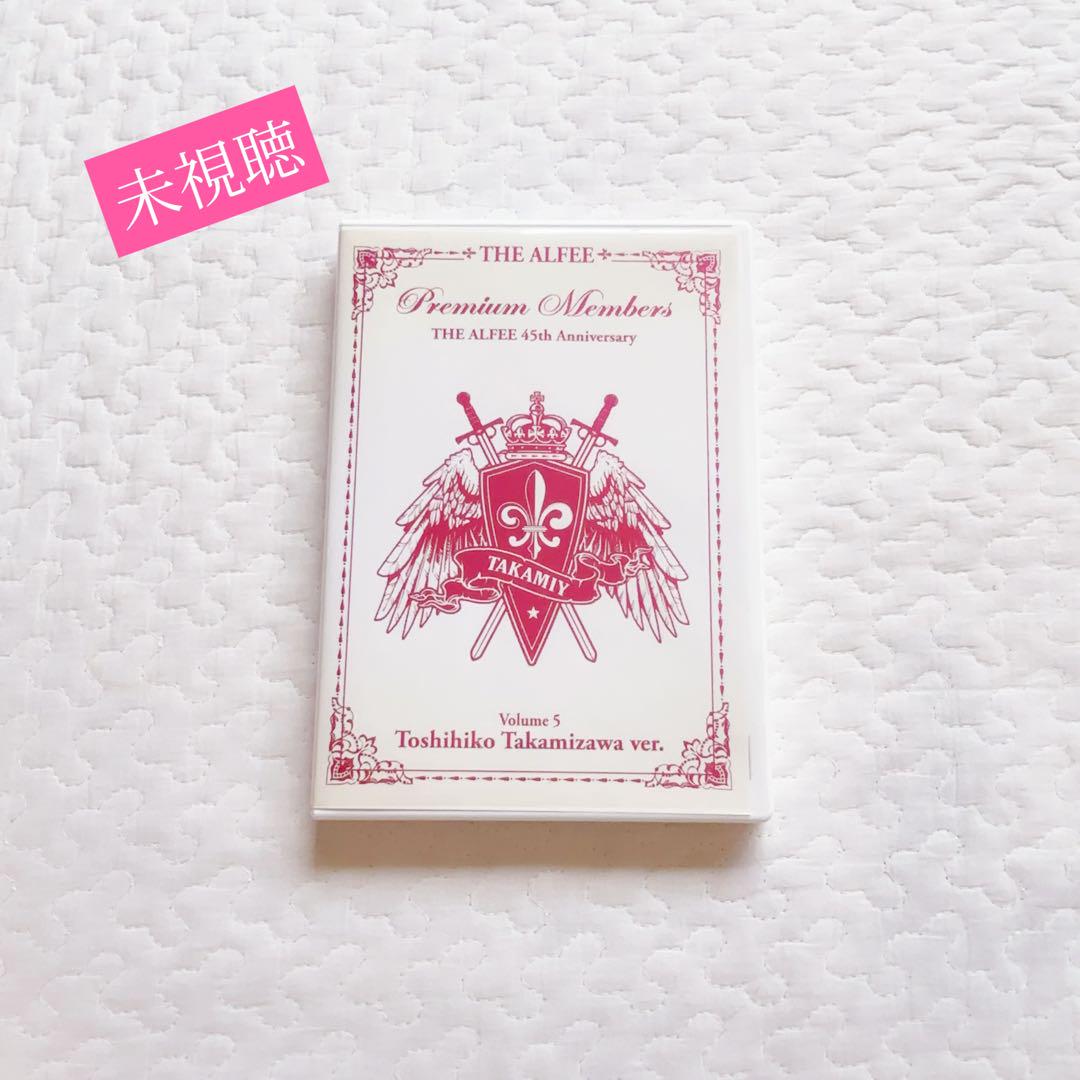 未視聴○THE ALFEE 45周年 高見沢俊彦 DVD アルフィー - メルカリ