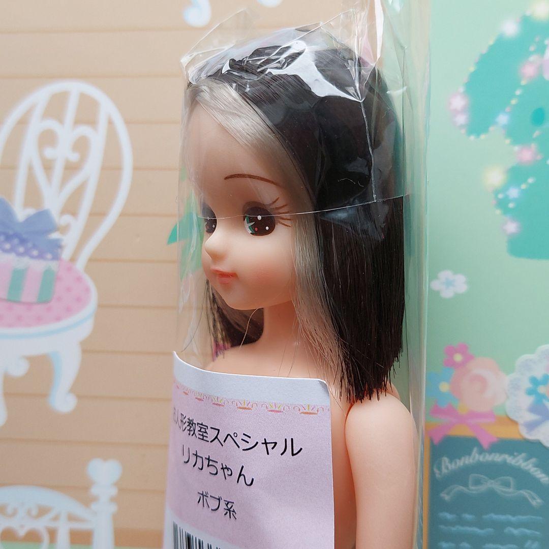 Amazon.co.jp: ボブ系 横分け スペシャルリカちゃん リカちゃん