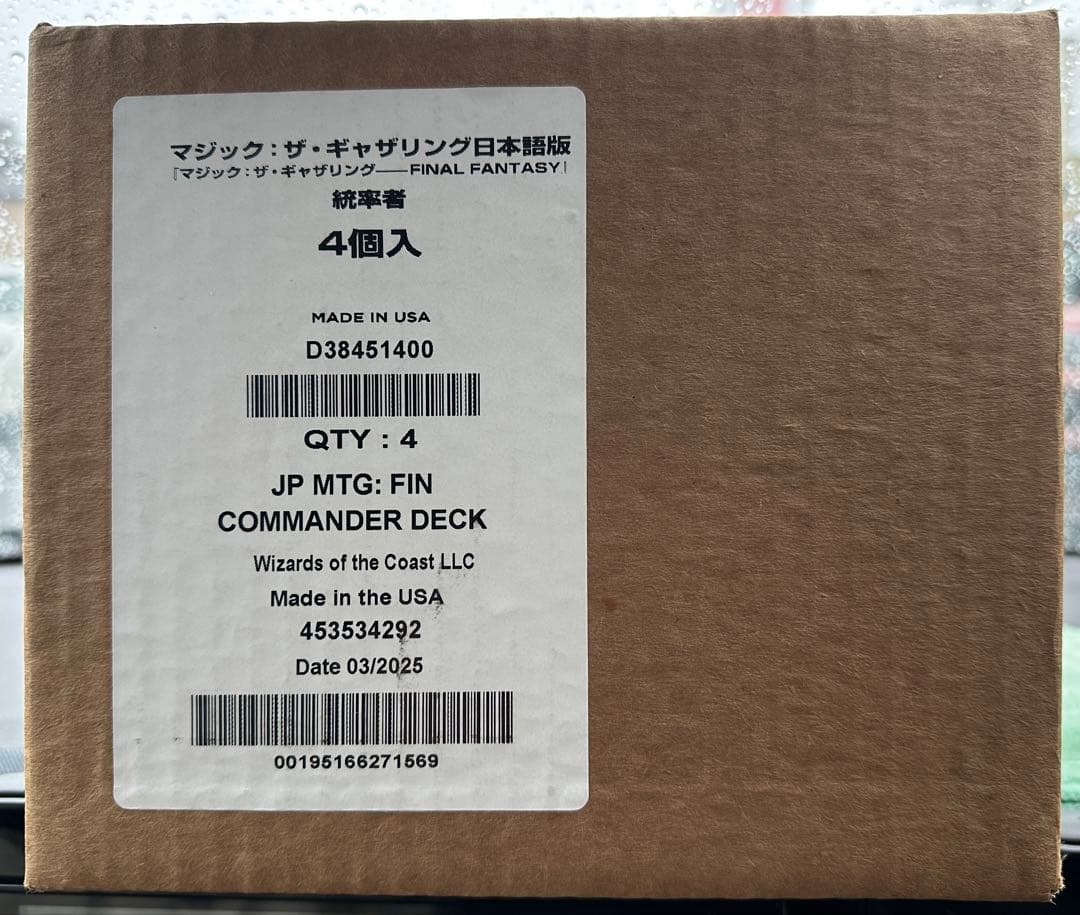 MTG FIC統率者4種セット 日語