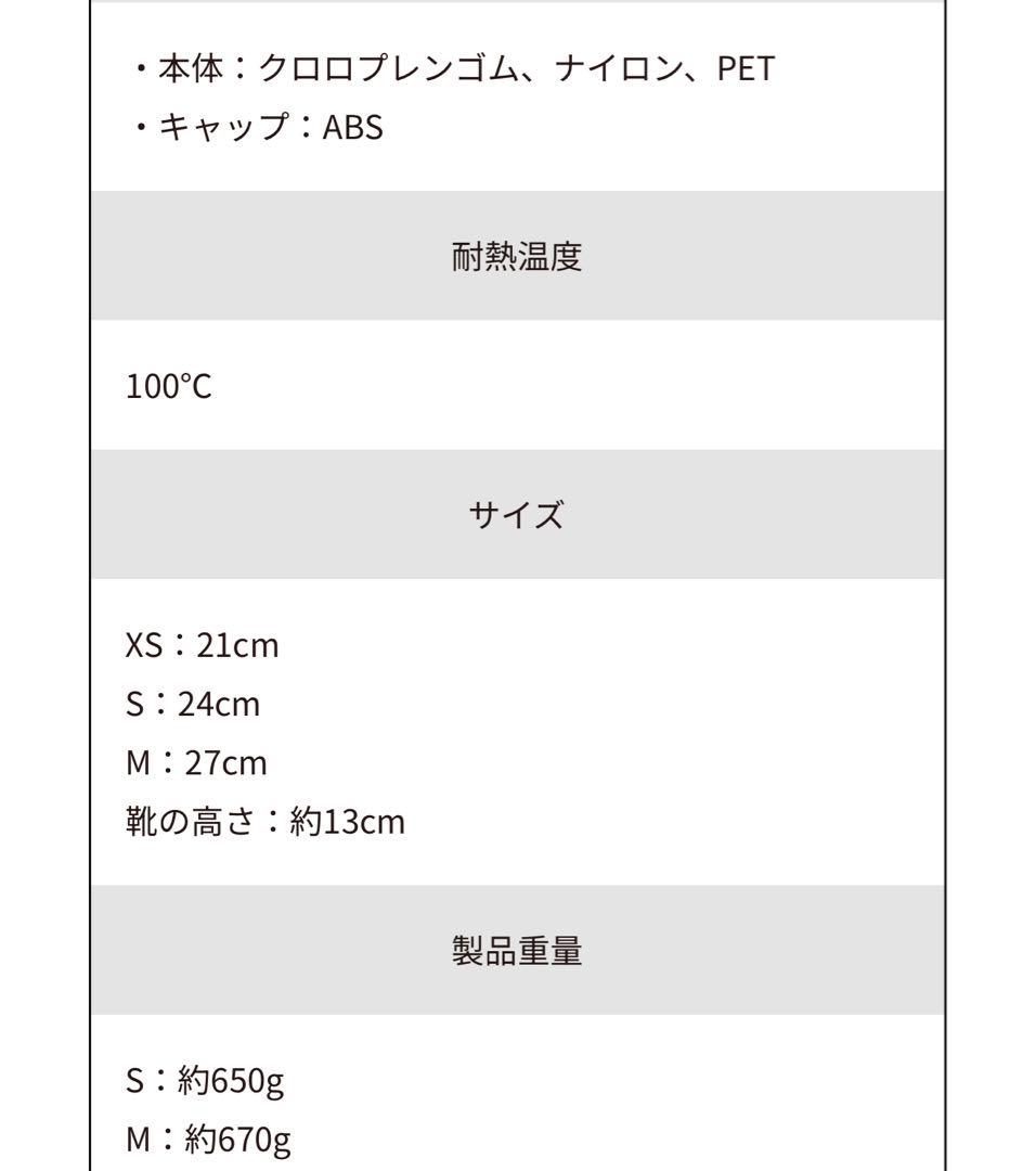 新品未使用 クロッツ やわらか湯たんぽ 足用ショート 24cm Sサイズ 黒